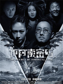 伊阿索密码剧情介绍_天天影视