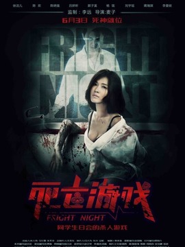 死亡游戏剧情介绍_天天影视