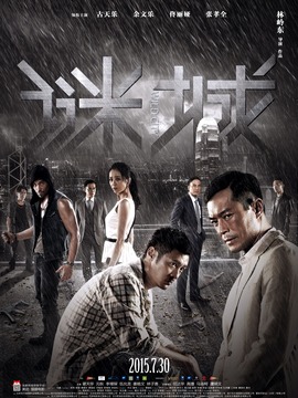 谜城剧情介绍_天天影视