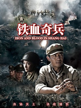 铁血奇兵剧情介绍_天天影视