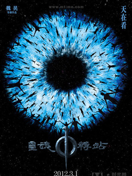 灵魂中转站剧情介绍_天天影视