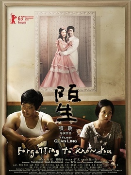 忘了去懂你剧情介绍_天天影视