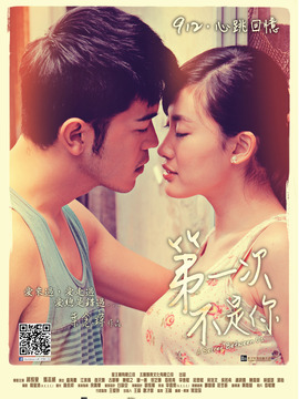 第一次不是你剧情介绍_天天影视