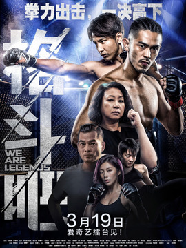 格斗吧剧情介绍_天天影视