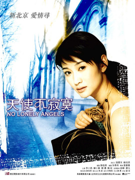 天使不寂寞剧情介绍_天天影视