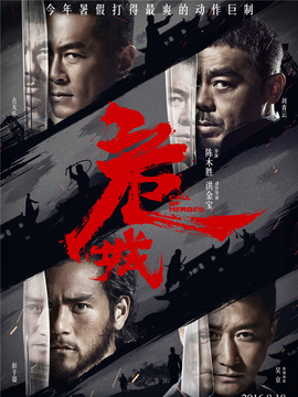 危城剧情介绍_天天影视