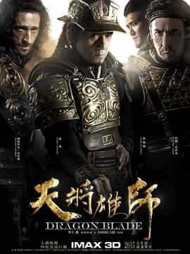 天将雄师剧情介绍_天天影视