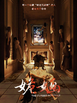 姽婳剧情介绍_天天影视