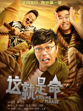 这就是命剧情介绍_天天影视