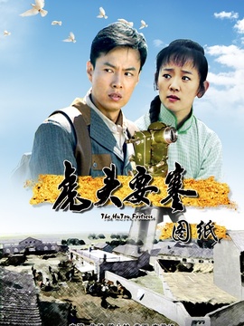 虎头要塞之图纸剧情介绍_天天影视