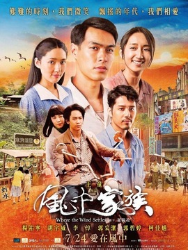 对风说爱你剧情介绍_天天影视