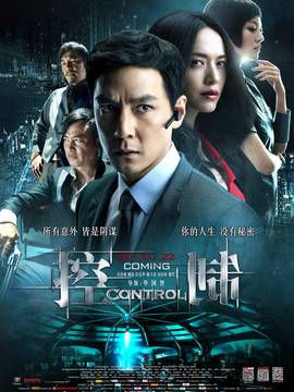 控制剧情介绍_天天影视
