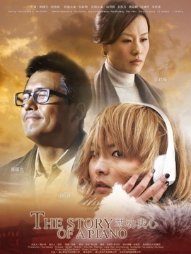 琴动我心剧情介绍_天天影视