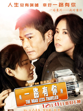 一路有你剧情介绍_天天影视