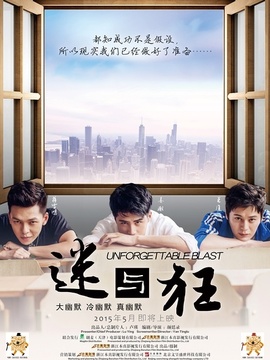 迷与狂剧情介绍_天天影视