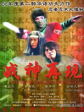 战神再现剧情介绍_天天影视