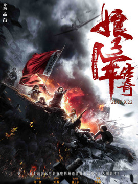 娘子军传奇剧情介绍_天天影视