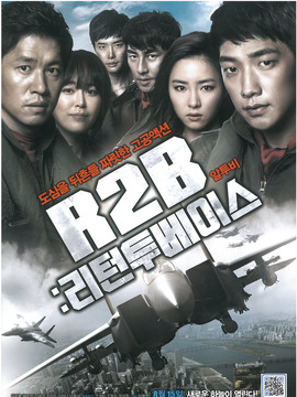 R2B：回到基地剧情介绍_天天影视