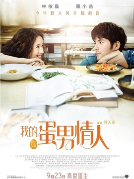 爱情冻住了剧情介绍_天天影视