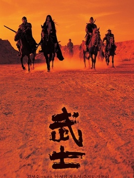 武士剧情介绍_天天影视