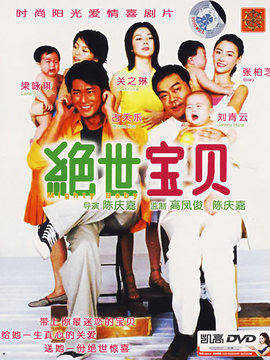 绝世好B剧情介绍_天天影视