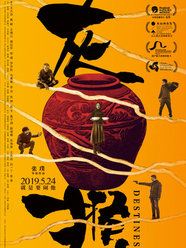 灰猴剧情介绍_天天影视