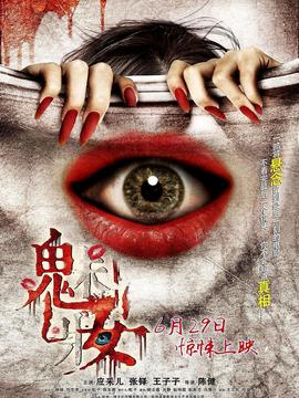 魅妆剧情介绍_天天影视