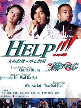 辣手回春剧情介绍_天天影视