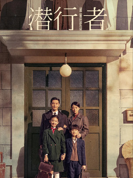 潜行者剧情介绍_天天影视