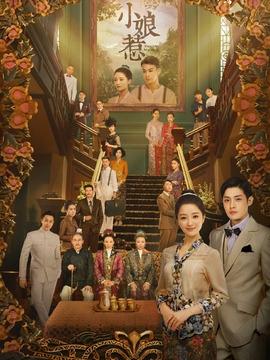 小娘惹剧情介绍_天天影视