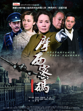 摩西密码剧情介绍_天天影视