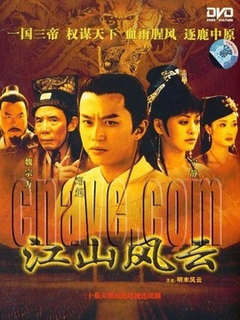 明末风云剧情介绍_天天影视