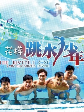 夏日心跳剧情介绍_天天影视