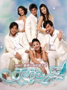 天使之翼剧情介绍_天天影视