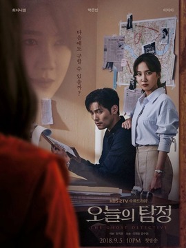 今天的侦探剧情介绍_天天影视