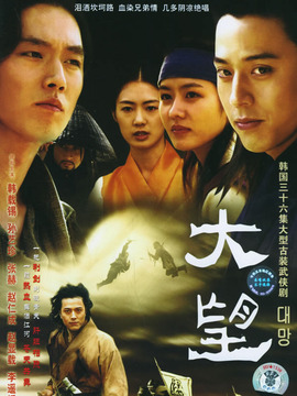 大望剧情介绍_天天影视