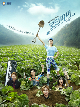 摩登农夫剧情介绍_天天影视