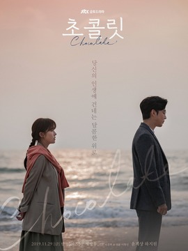 巧克力剧情介绍_天天影视