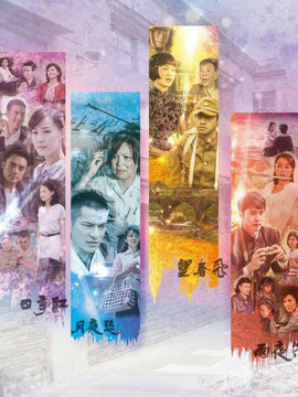 四月望雨剧情介绍_天天影视