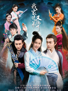 我家徒弟又挂了剧情介绍_天天影视