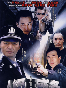 绝境出击剧情介绍_天天影视