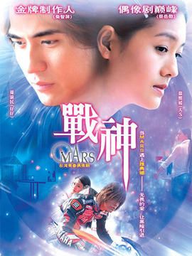 战神剧情介绍_天天影视