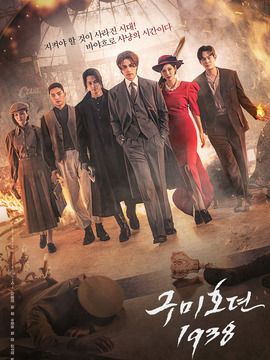 九尾狐传1938剧情介绍_天天影视