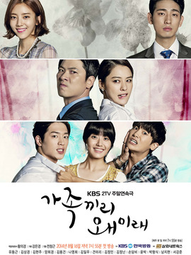 家族之间何必这样剧情介绍_天天影视