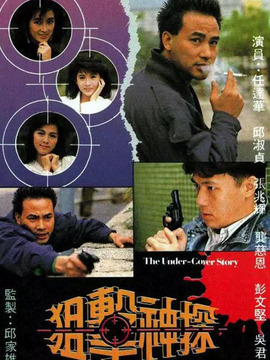 狙击神探剧情介绍_天天影视