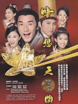 味想天开剧情介绍_天天影视