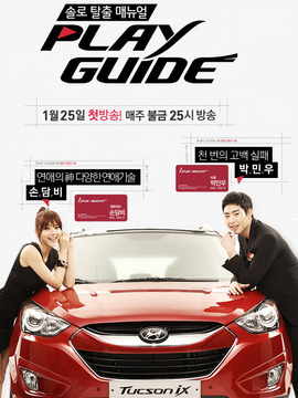 Play Guide剧情介绍_天天影视