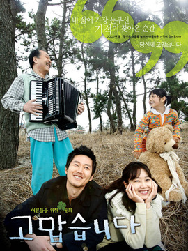 谢谢剧情介绍_天天影视