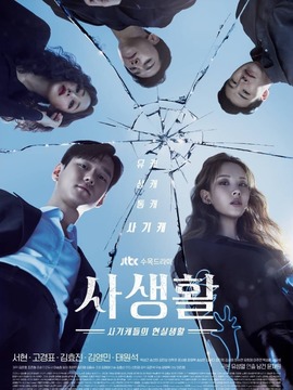 私生活剧情介绍_天天影视