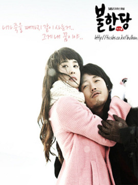 不汗党剧情介绍_天天影视